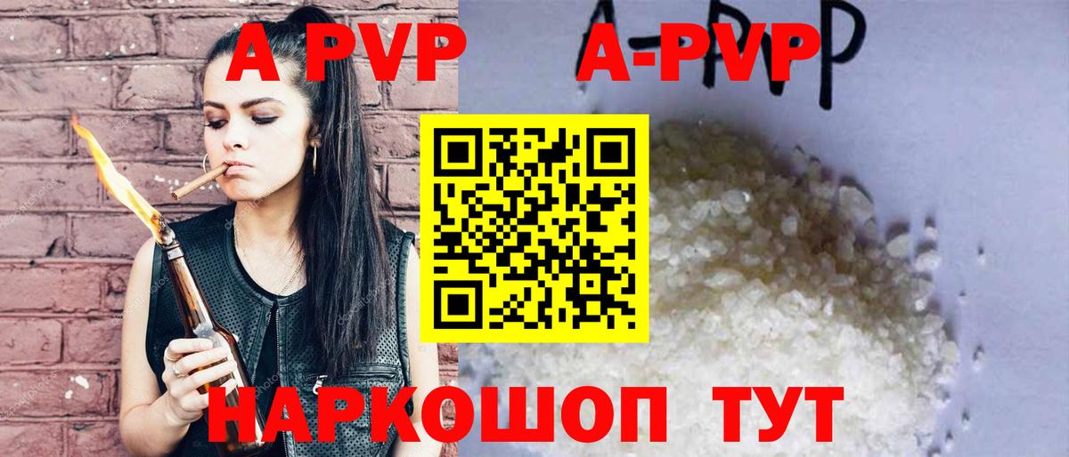 Богданович  A PVP VHQ  Альфа ПВП Соль  A PVP СК  Вход с VPN 