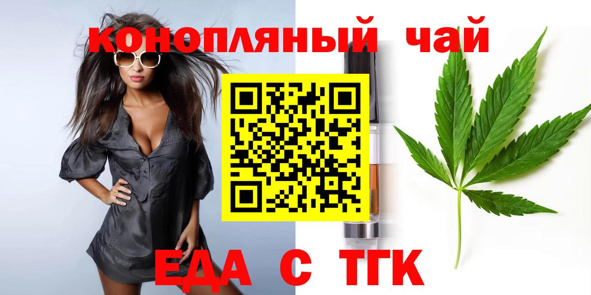 Cannafood конопля  Вход с VPN  Богданович 
