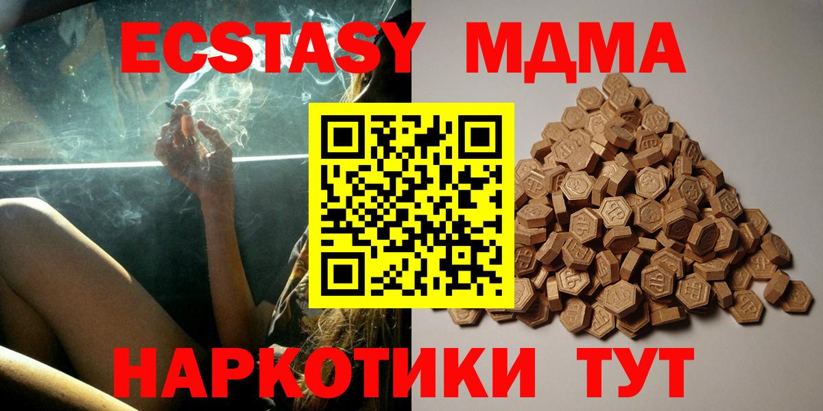 Экстази XTC  Вход с VPN  Богданович  ЭКСТАЗИ  Экстази ешки 