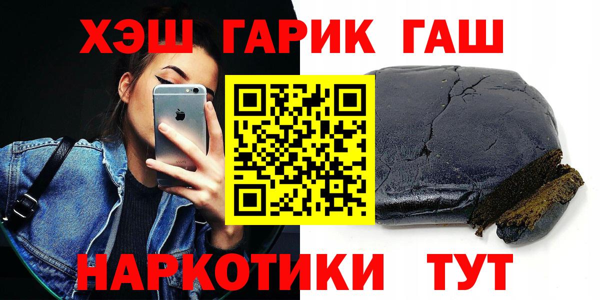 ГАШ  Гашиш hashish  Вход с VPN  Богданович 