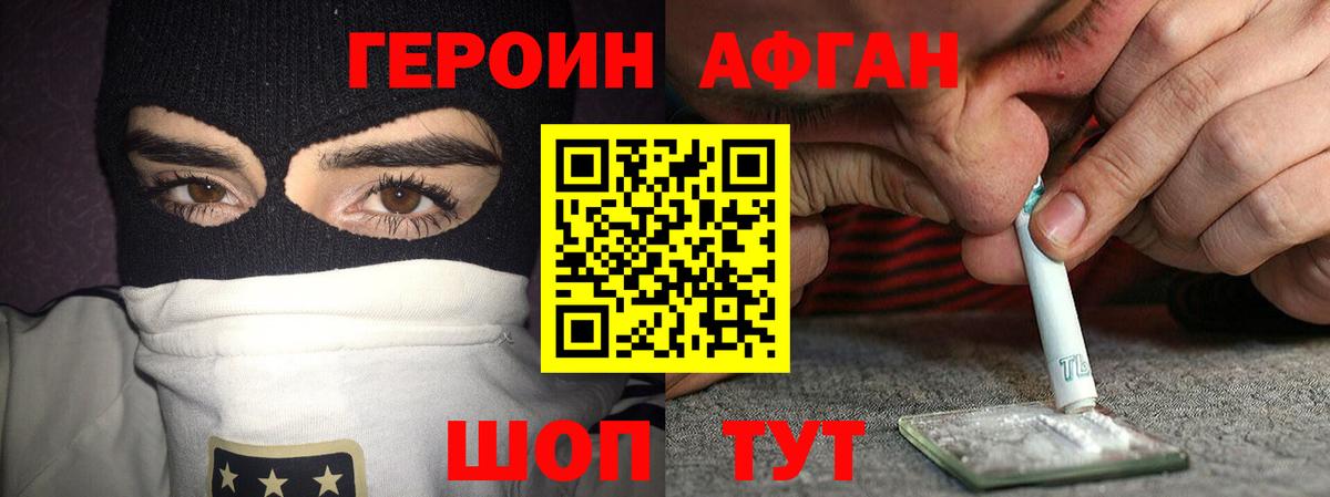 Богданович  Героин белый  Вход с VPN 