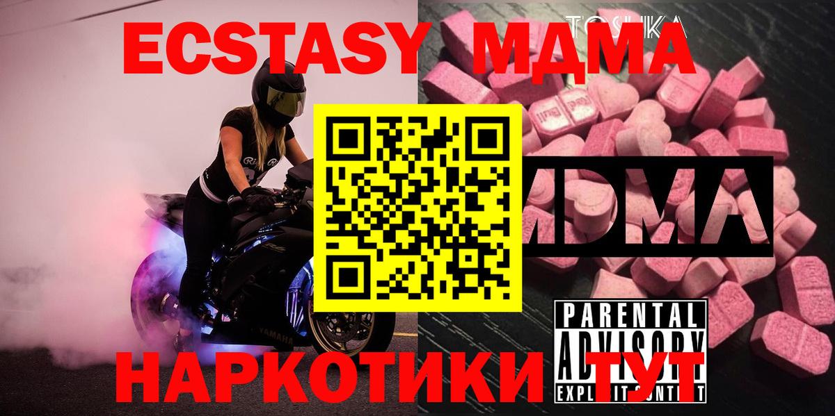 MDMA молли  Вход с VPN  Богданович 