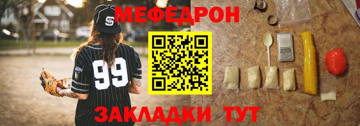 Меф кристаллы Богданович