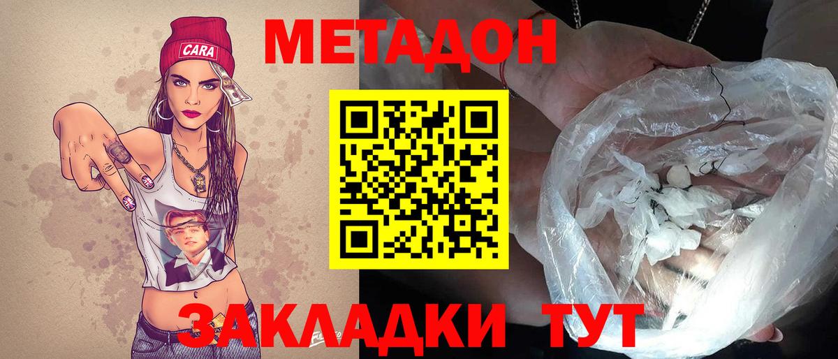 МЕТАДОН белоснежный  Метадон methadone  Богданович  Вход с VPN 