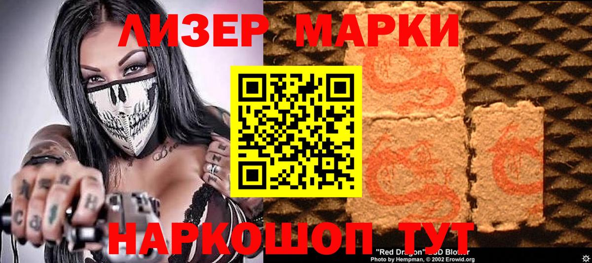 Марки 25I-NBOMe  Марки NBOMe 1500мкг  Вход с VPN  Богданович 