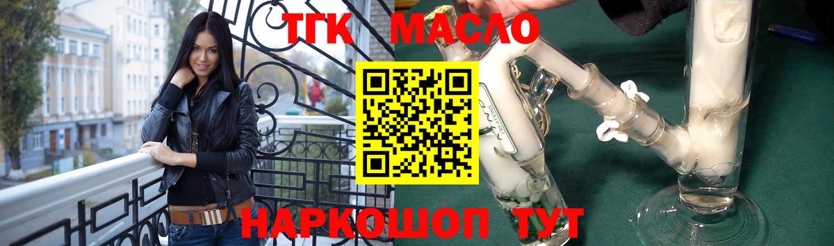 ТГК вейп с тгк Богданович